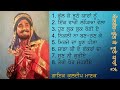 Kuldeep Manak, Full album Bhul ke jhoothe yaaran nu, Old punjabi songs, Manak diya kaliyan