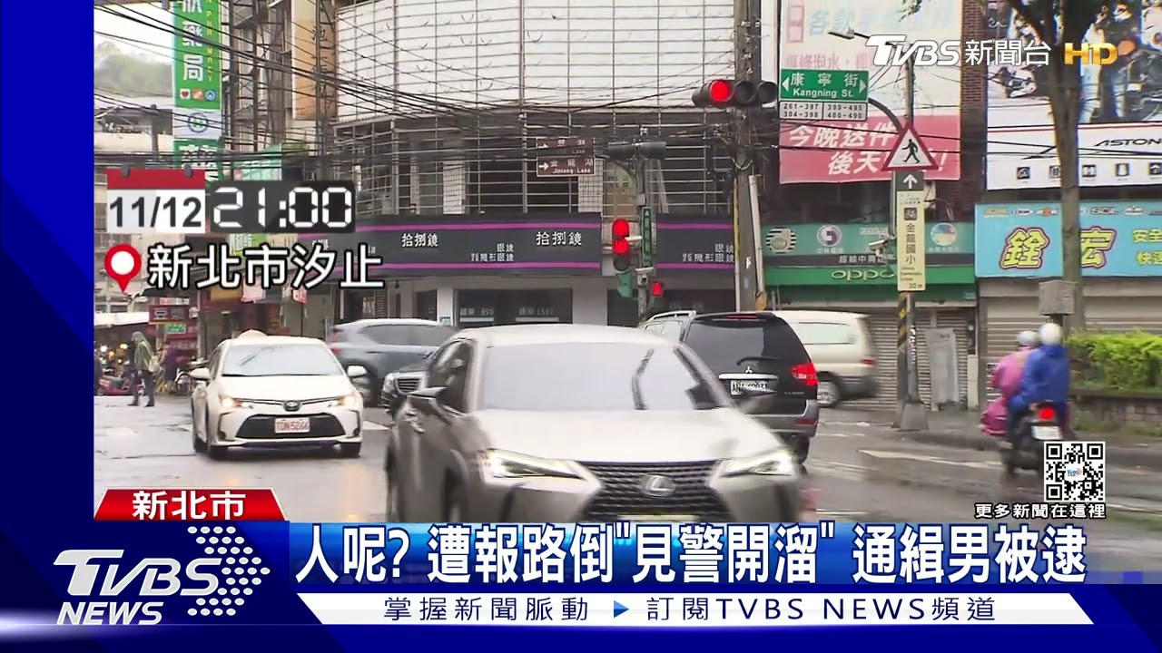 酒醉路倒遭報警!六條通緝躲4年 身分曝