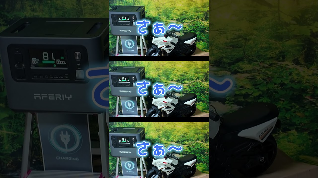 大容量ポータブル電源【AFERIY P210】