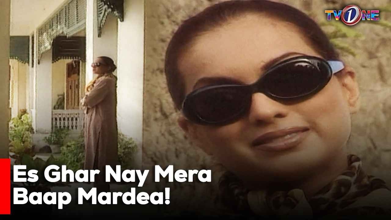 Es Ghar Nay Mera Baap Mardea! | Best Moments| Mahnoor Baloch | Amna Haq | TvOne Classics |