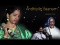 Andhiyile Vaanam Ilaiyaraaja Mano Swarnalatha