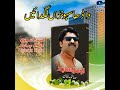 Dada Sona Lagda Sajna Saraiki Song Ajmal Sajid