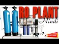 How to Work RO Plant in Hindi | commercial ro water purifier | Commercial RO Membrane | All Spares