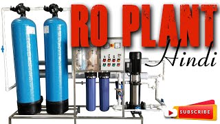 How to Work RO Plant in Hindi | commercial ro water purifier | Commercial RO Membrane | All Spares