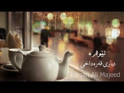 Dyari qaradaxi Ewara