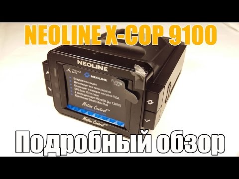 NEOLINE X-COP 9100. Подробный обзор и мой отзыв как владельца