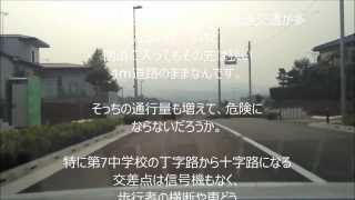preview picture of video '八王子市散田町2丁目に新たな道路が開通しました。'