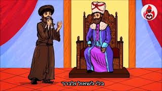 מעשה בקפצין פאשא