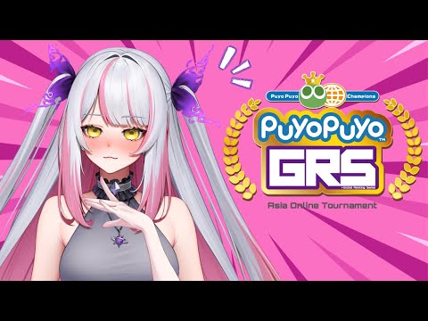 Puyo Puyo Champions: match with chat | Xeno Matter EN/ IN [ WACONNE VTUBER ]