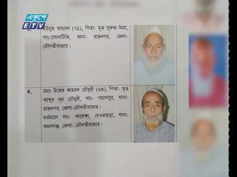 গণহত্যার দায়ে দুইজনকে মৃত্যুদণ্ড ও তিনজনকে আমৃত্যু কারাদণ্ড
