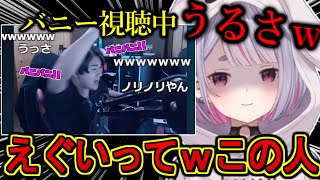 【一部音声無し】rionのバニバニの切り抜きを見る兎咲ミミ【ぶいすぽ/雑談】