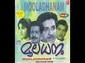 Mooladhanam - 1969 Full Malayalam Movie | Prem Nazir | Jayabharathi | Malayalam Old Movies