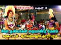 Naiyandimelam Dharapuram Siva Sathiya Karakattam 30 3 2024 Shorts Shortsfeed Lightlivemedia