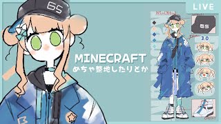 【 にじ鯖マイクラ 】拠点の周りを整えちゃうぞスペシャル【 鏑木ろこ￤にじさんじ 】