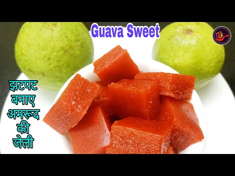 Indian dessert recipes | Sweet recipes | Guava jelly recipe