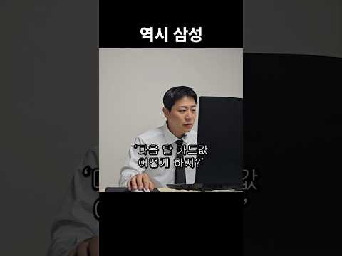 노가다 입문은 삼성 반도체가 최고인 이유