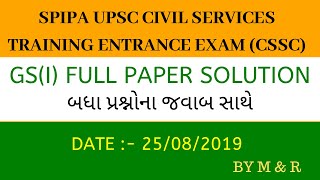 SPIPA 2019 GS1 FULL PAPER SOLUTION/ANSWER KEY