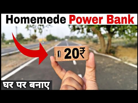 20₹ में Power Bank बनाये || How to Make Power Bank || Power Bank Video