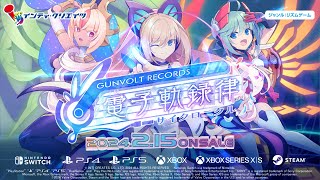 [閒聊] 蒼藍雷霆 GUNVOLT節奏遊戲 2024/2/15