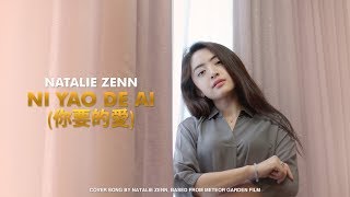 Download lagu Natalie Zenn - 你要的爱 Ni Yao De Ai ( Ost Meteor Garden ） mp3