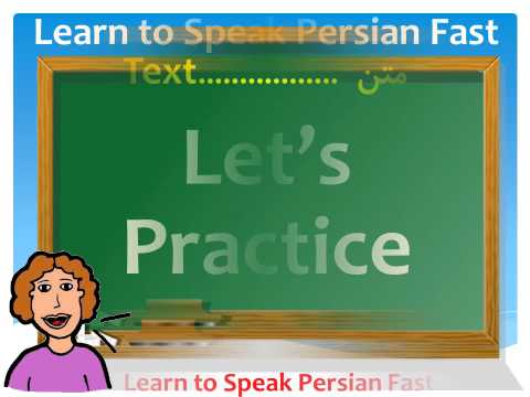 Learn to Speak Persian / Farsi Fast: for Beginners: Lesson 6: Persian Student - Reading