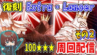 【FGO】闇コヤンの絆を15にするぞ配信【Fate/Grand Order】