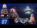 Sri Rudram శ్రీరుద్రమ్ 07 Pravachan By Swami Sundara Chaitanyananda