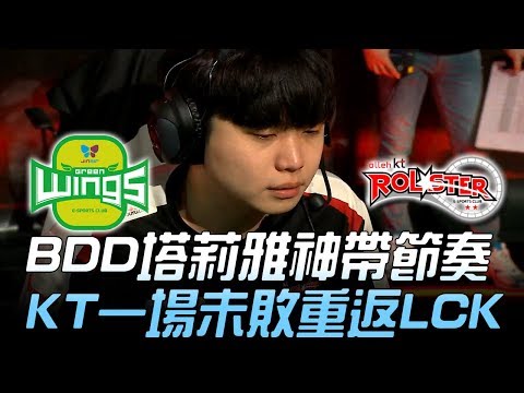 JAG vs KT BDD塔莉雅神帶節奏 KT一場未敗重返LCK！Game 3 | 2019 LCK夏季升降賽精華 Highlights