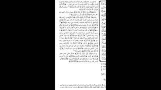 صورة 25 تعليقات فقهية وأصولية على تفسير الجلالين | د. عبدالله منكابو