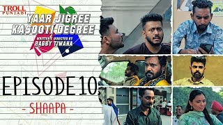Yaar Jigree Kasooti Degree | Episode 10 - Shaapa | Punjabi Web Series 2018 | Troll Punjabi