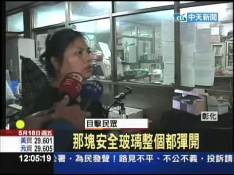 【中天】5/18 驚天爆！化學廠調配甲苯釀禍　1死13傷