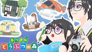 【あつまれ どうぶつの森】リスナーの島に遊びに行こう！ Day.14【四季凪アキラ/VOLTACTION/にじさんじ】