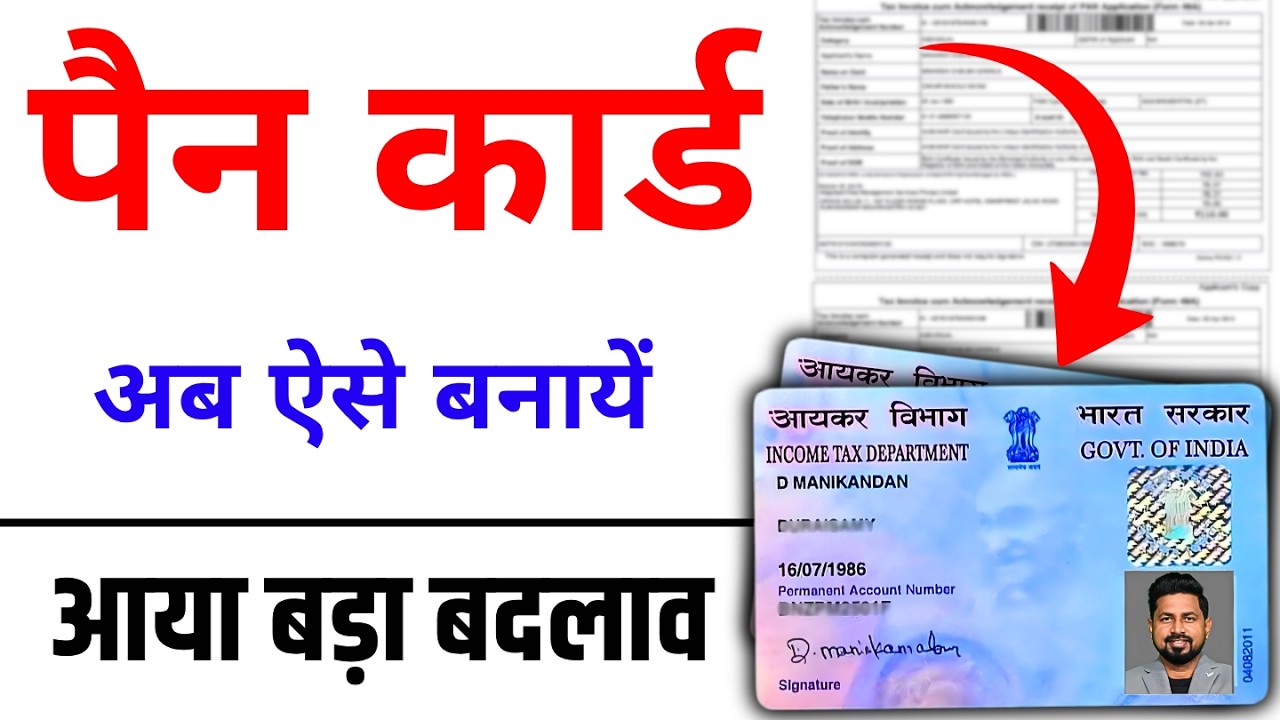 PAN Card Apply Process 2026 | How to Apply PAN Card Online Step by Step | New PAN Card