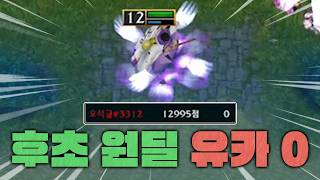 그래, 후초도 원래 유카0 보는 놈이었지