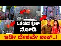 ODAYA KANNADA MOVIE CRAZE DARSHAN THOOGUDEEP ODEYA D BOSS DARSHAN ODEYA