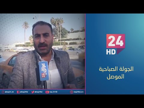 شاهد بالفيديو.. مباشر.. جولة كاميرا #عراق_24 في سوق النبي يونس في الموصل