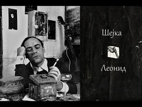 Decivilizator 16.05.2018. - Gospodin Leonid Šejka