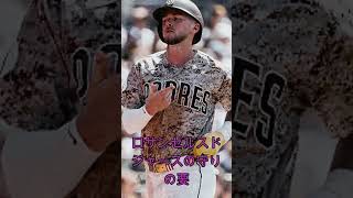 【大谷翔平】スミスが明かした本音…投手復帰以上に驚いた“大谷の影響力”とは【MLB・海外の反応】パターン2（インパクト重視）