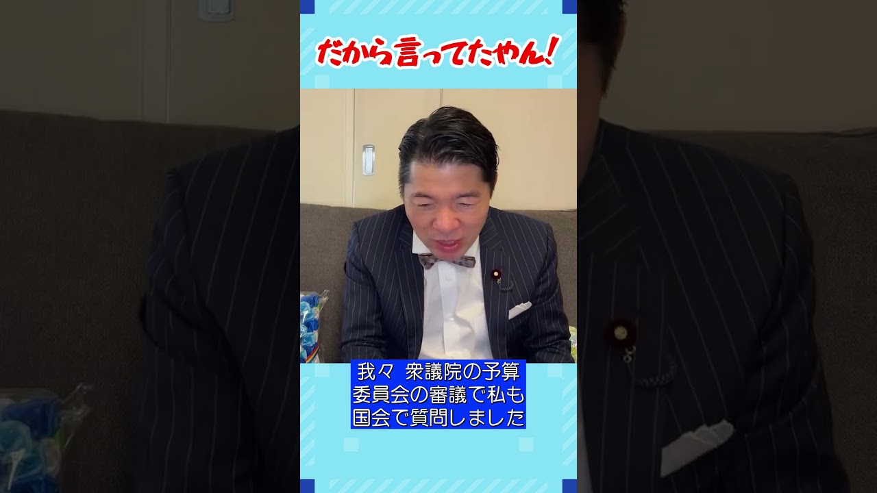【暫定予算】なぜ今？政府の判断の遅さに国会で批判噴出【いさ進一モーニングライブ】#中道いいじゃん #政治