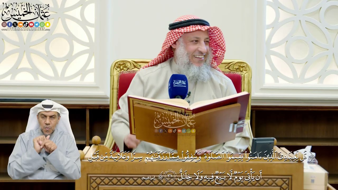 230- تفسير قوله تعالى: (قل لعبادي ٱلذين ءامنوا يقيموا ٱلصلوٰة وينفقوا مما رزقۡن