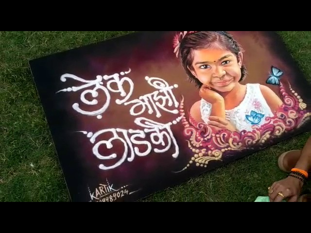 Portrait rangoli design birthday wishes by kartik khadatkar
