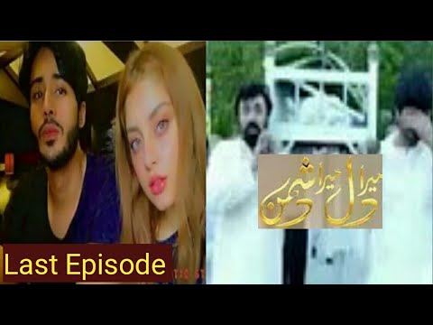 Mera Dil mera Dushman episode 45| Last Episode | Ary digital Drama