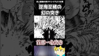 空手の幻の突き！？#史上最強の弟子ケンイチ