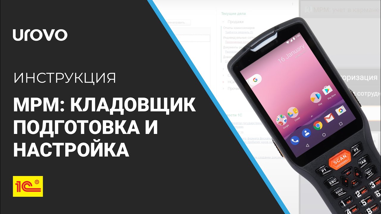 Подготовка базы для работы с МРМ Кладовщик