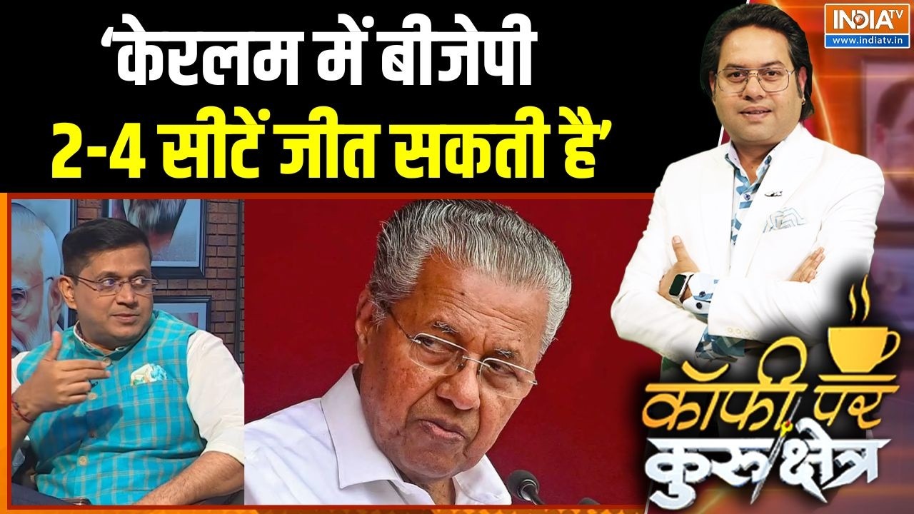 Keralam Election Voting Percentage: केरल के धर्मडम में 77% वोटिंग का मतलब क्या