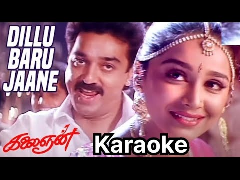 DiluBaru Jane Song Karaoke With Chitra For Male Singers - Kalaignan Movie 