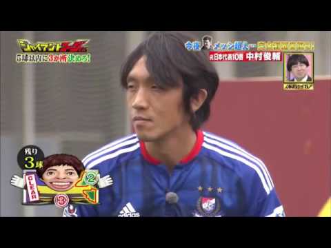 Shunsuke Nakamura vs The Giant Robot - Freekick Challenge