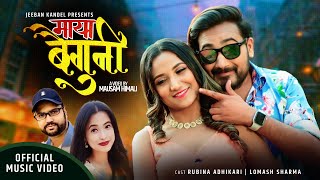 Maya Baiguni by Sunita Budha Chhetri &amp; Jeeban Kandel | Feat. Lomash &amp; Rubina | New Nepali Song 2021