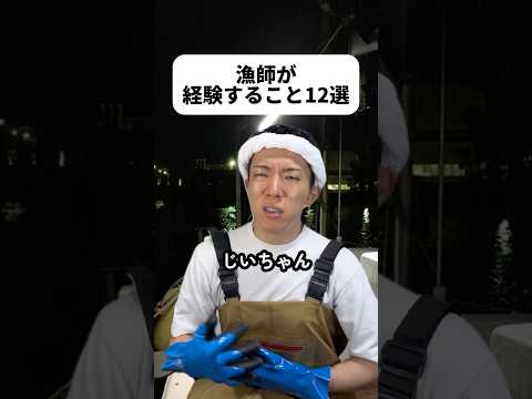 現代社会学科 もときの竿は立派なのかな🎣もときは何の曲を歌っているかわかる？☺️新鮮なイカフライ食べてみたいもの🥺水族館は普通に楽しめなくなりそうよな😂自然と共に生きてきたじいちゃん、かっこいいな！✨