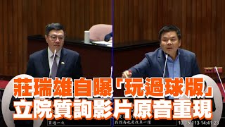 [討論] 為何藍白黨被允許貪污簽賭呢？